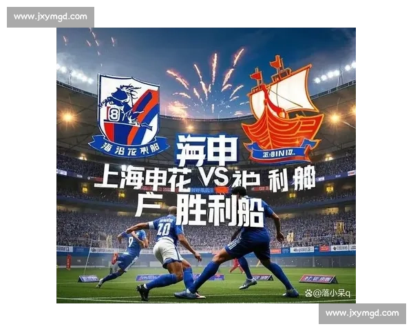 东京对阵上海申花焦点之战直播看点与赛前分析全解析实力走势与战术博弈 东京对阵上海申花焦点之战直播看点与赛前分析全解析实力走势与战术博弈